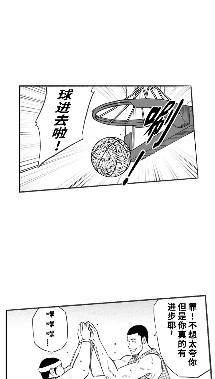 宅男打篮球 - [第248话] 分道扬镳 PART1 - 第2张图