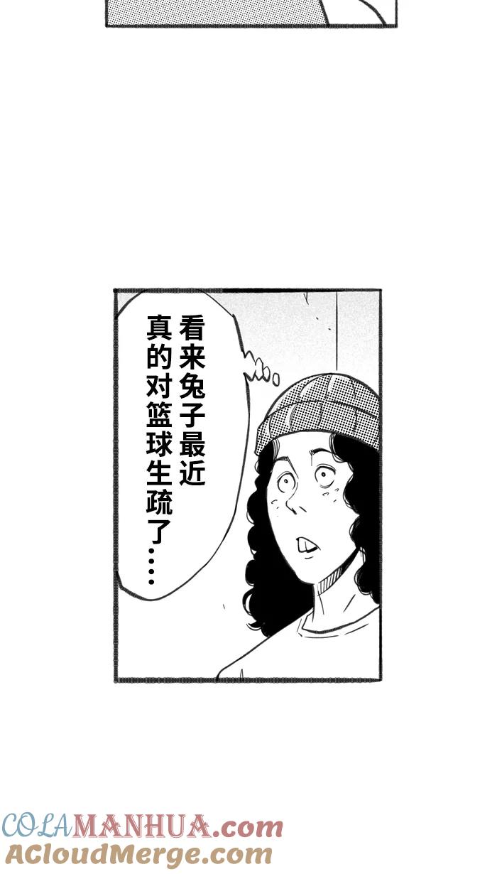 宅男打篮球 - [第248话] 分道扬镳 PART1 - 第55张图