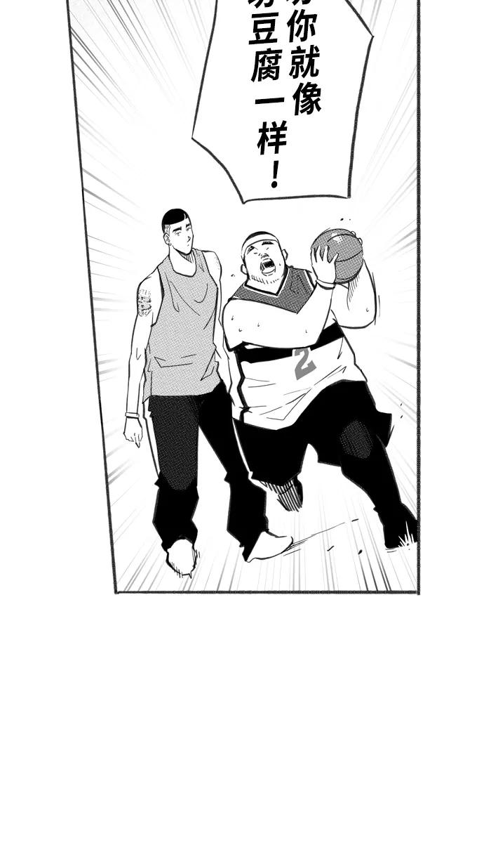 宅男打篮球 - [第248话] 分道扬镳 PART1 - 第48张图