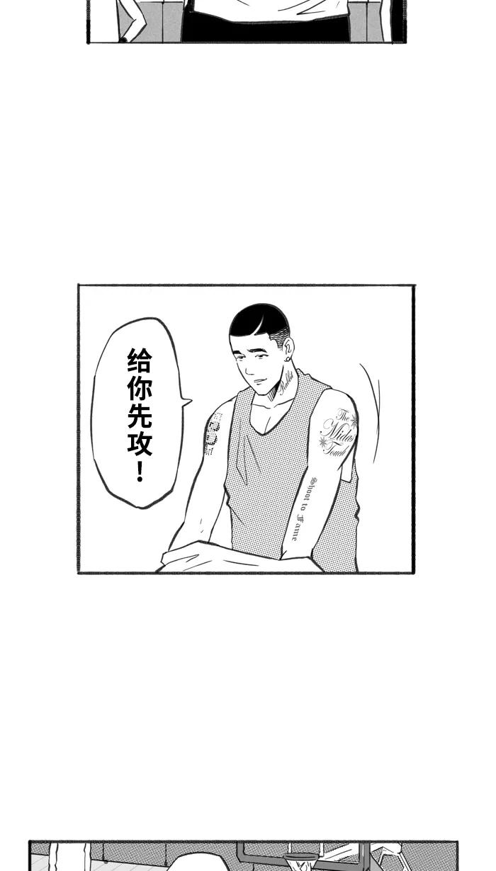 宅男打篮球 - [第248话] 分道扬镳 PART1 - 第32张图