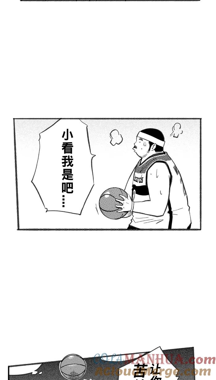 宅男打篮球 - [第248话] 分道扬镳 PART1 - 第40张图