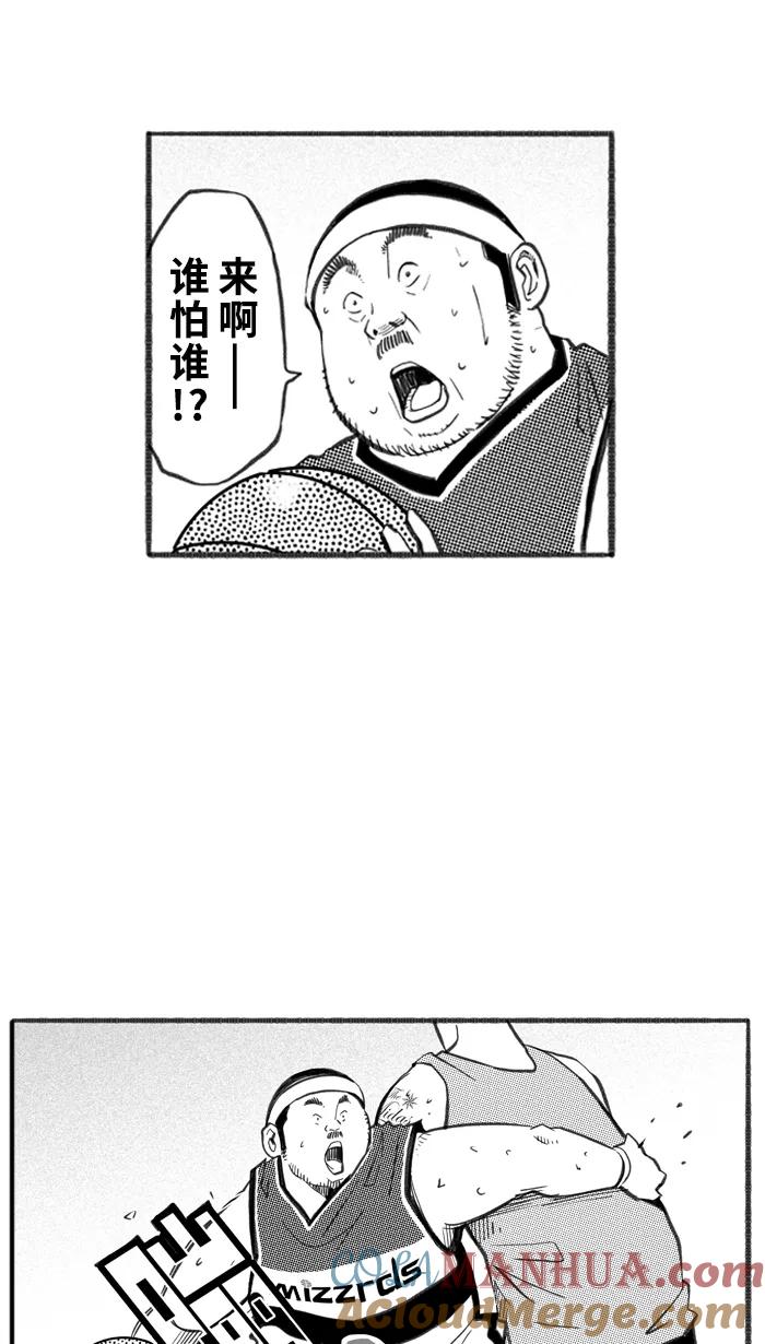 宅男打篮球 - [第248话] 分道扬镳 PART1 - 第58张图