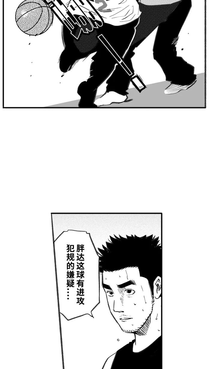 宅男打篮球 - [第248话] 分道扬镳 PART1 - 第59张图