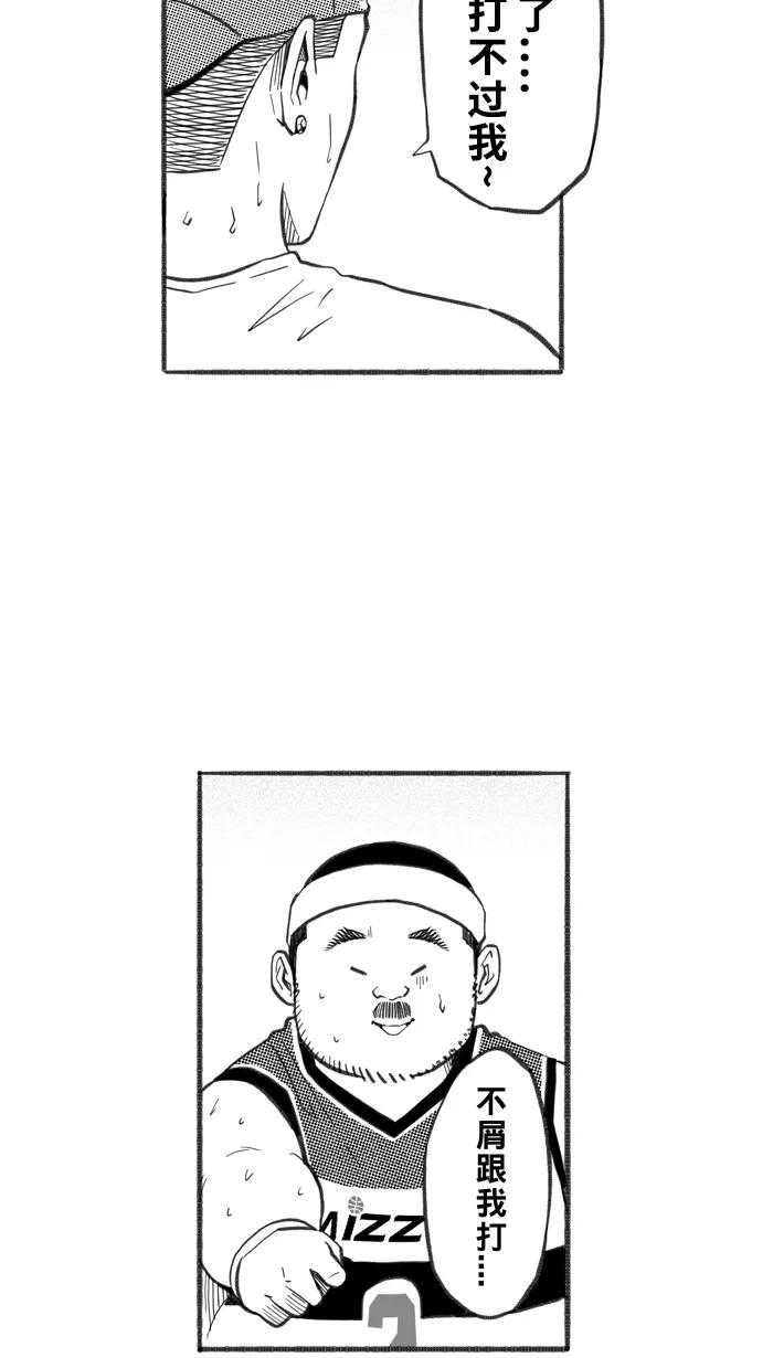 宅男打篮球 - [第248话] 分道扬镳 PART1 - 第26张图