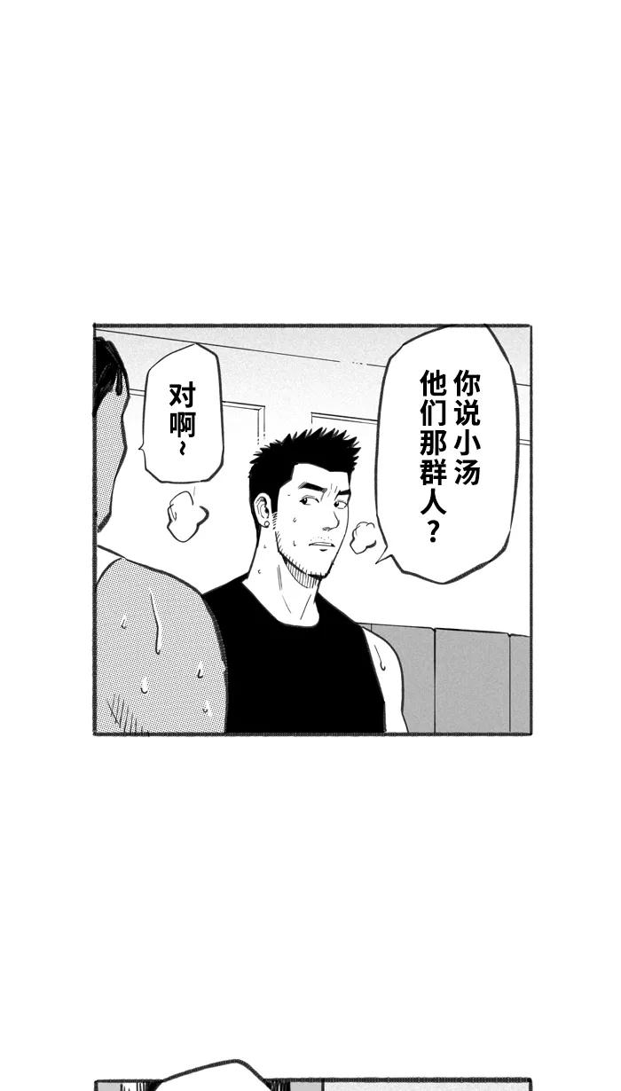 宅男打篮球 - [第248话] 分道扬镳 PART1 - 第14张图