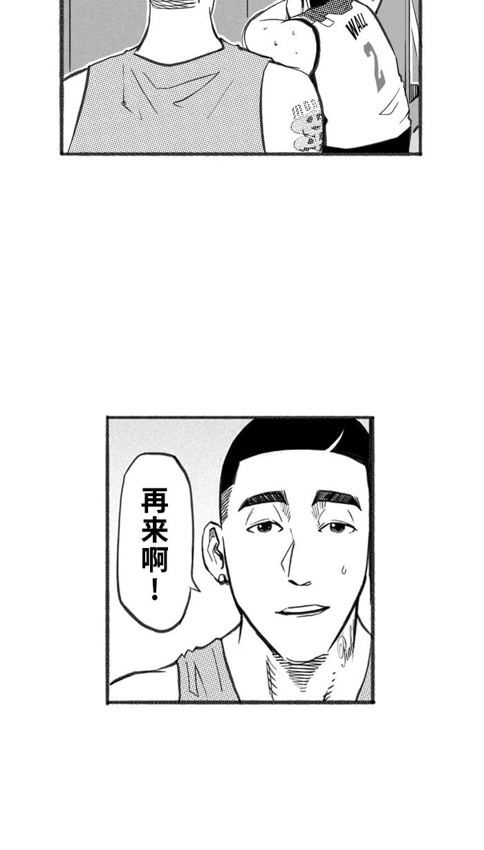 宅男打篮球 - [第248话] 分道扬镳 PART1 - 第57张图