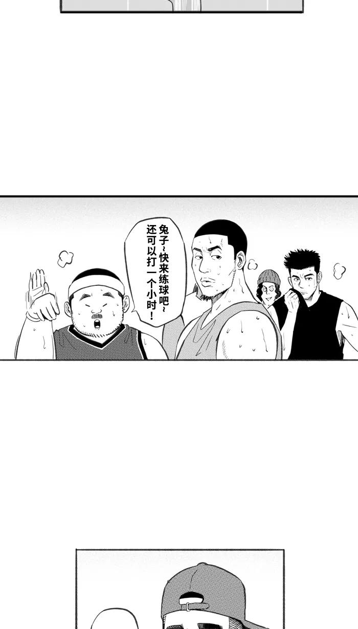 宅男打篮球 - [第248话] 分道扬镳 PART1 - 第6张图