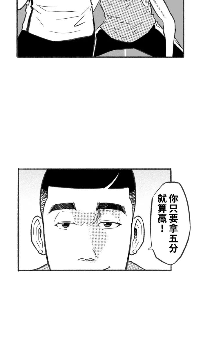 宅男打篮球 - [第248话] 分道扬镳 PART1 - 第35张图
