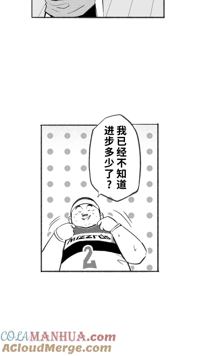 宅男打篮球 - [第248话] 分道扬镳 PART1 - 第43张图