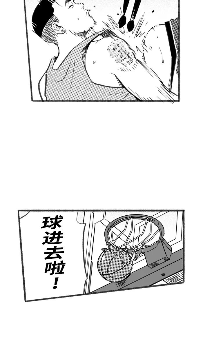 宅男打篮球 - [第248话] 分道扬镳 PART1 - 第62张图