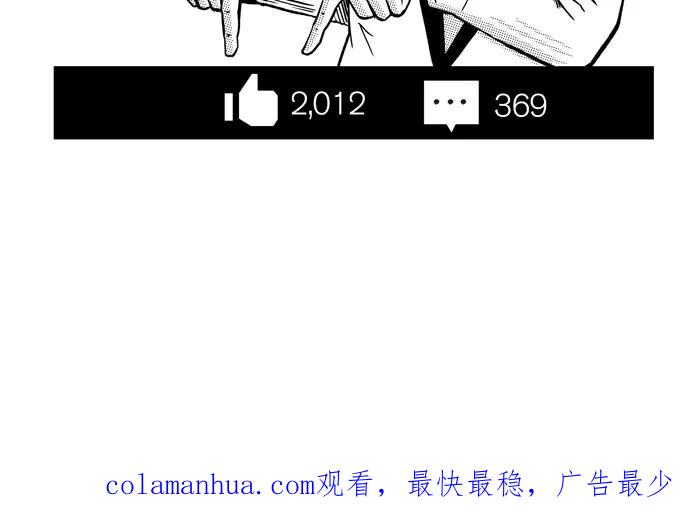 宅男打篮球 - [第248话] 分道扬镳 PART1 - 第66张图