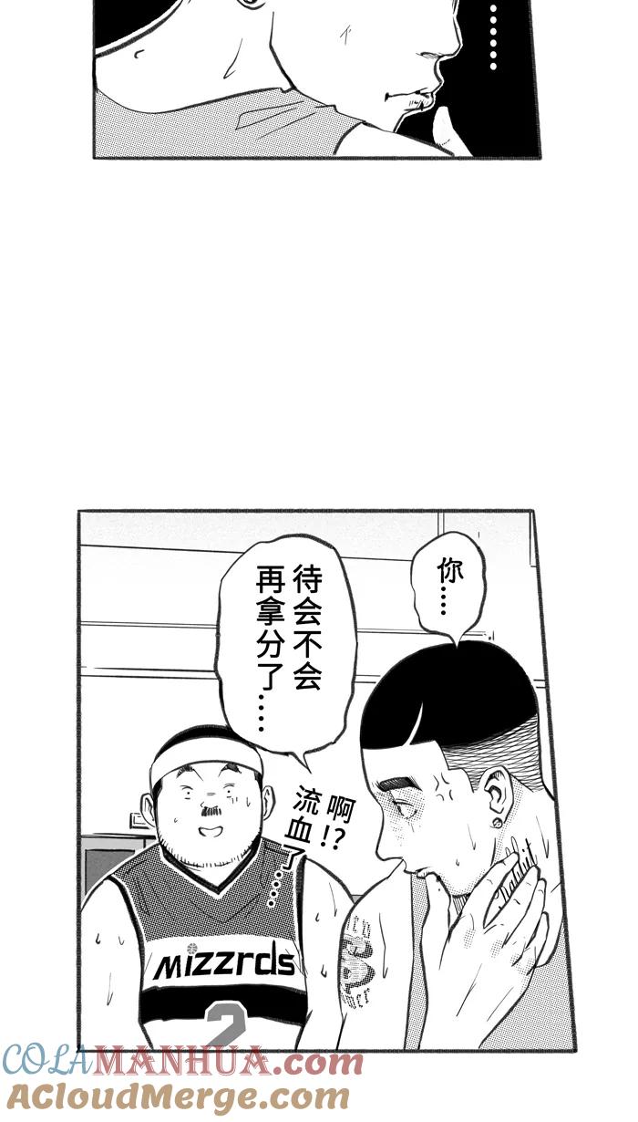 宅男打篮球 - [第248话] 分道扬镳 PART1 - 第64张图