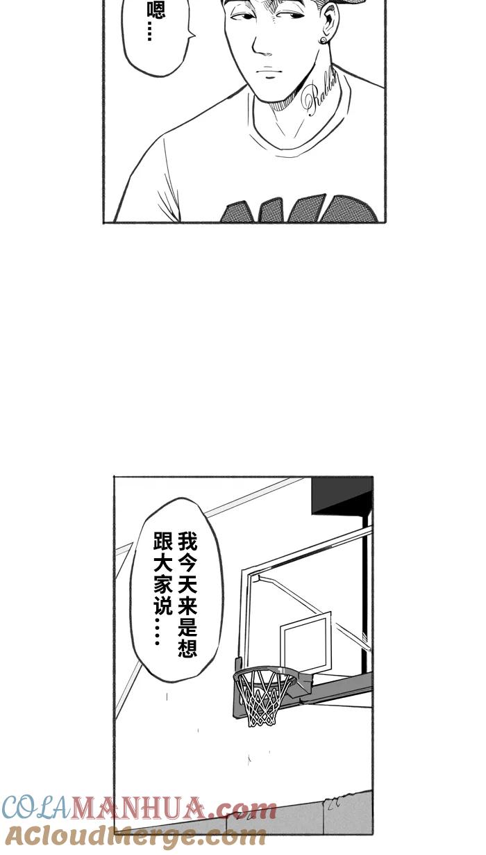 宅男打篮球 - [第248话] 分道扬镳 PART1 - 第7张图