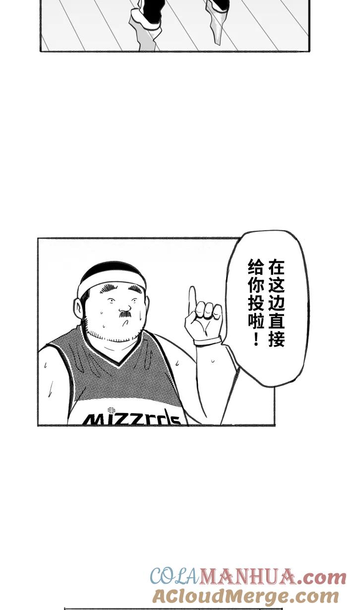 宅男打篮球 - [第248话] 分道扬镳 PART1 - 第52张图