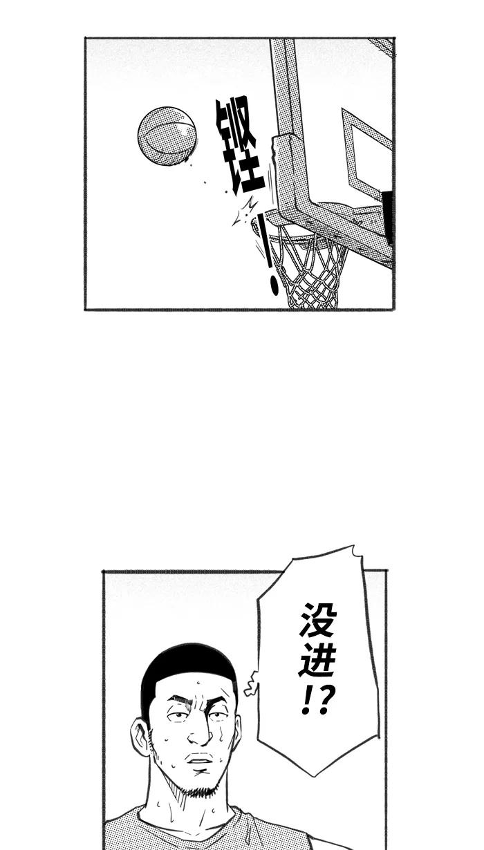 宅男打篮球 - [第248话] 分道扬镳 PART1 - 第54张图