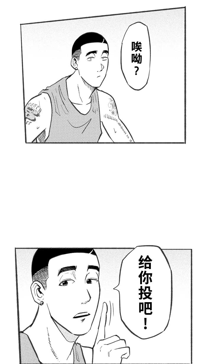 宅男打篮球 - [第248话] 分道扬镳 PART1 - 第39张图