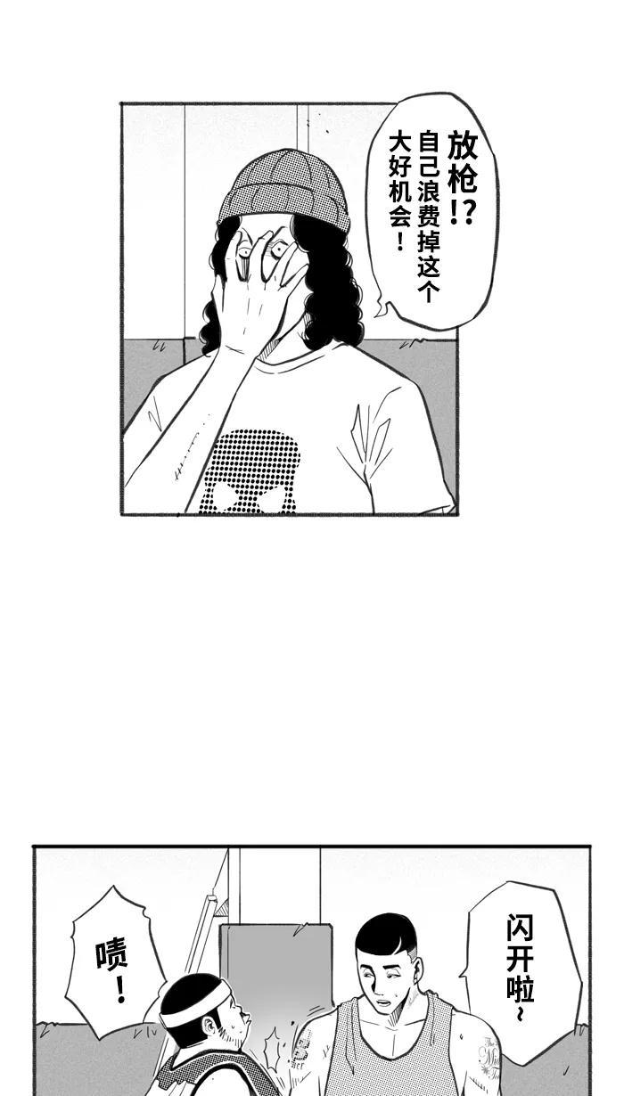 宅男打篮球 - [第248话] 分道扬镳 PART1 - 第50张图