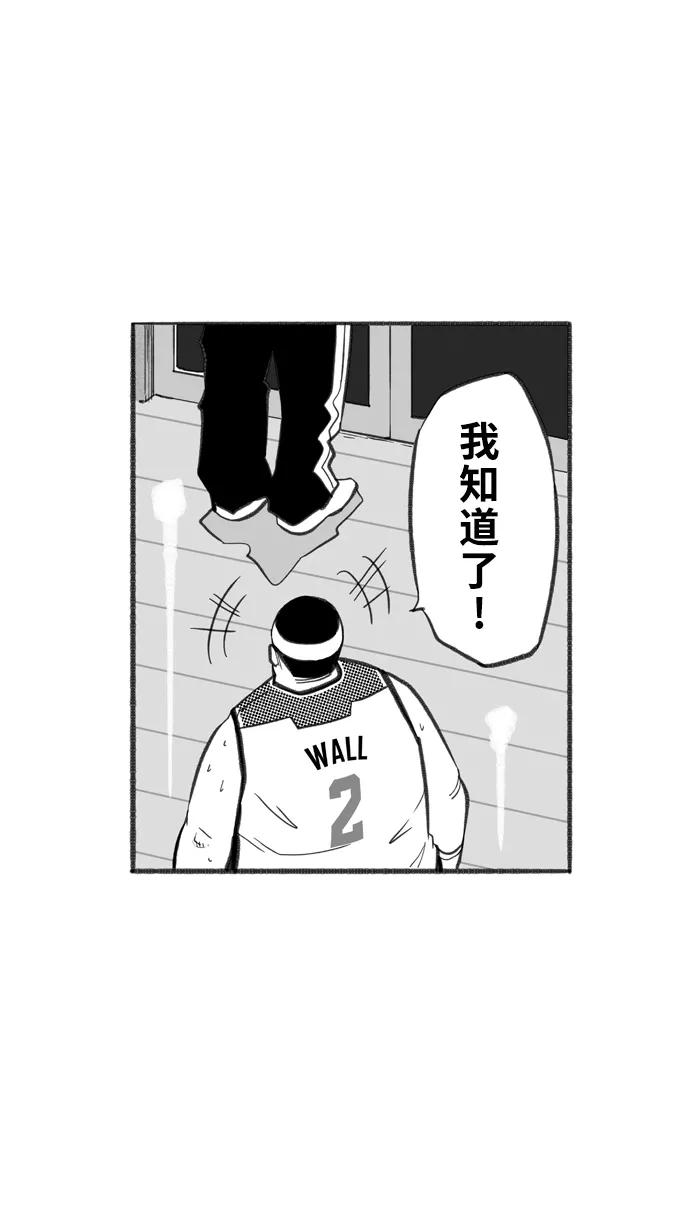 宅男打篮球 - [第248话] 分道扬镳 PART1 - 第27张图