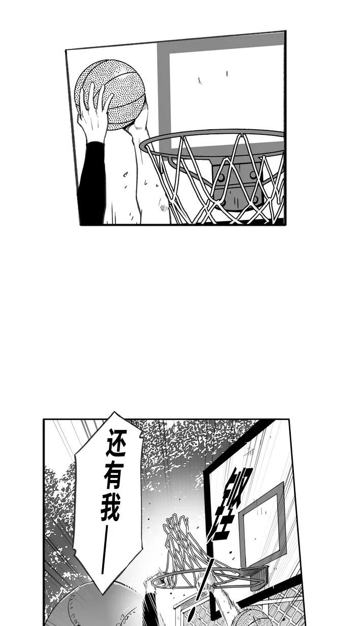 宅男打篮球 - [第259话] 三重威胁 PART5 - 第68张图