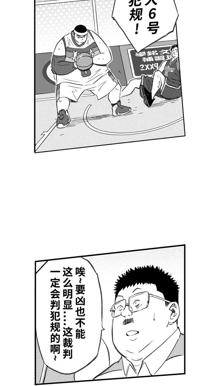 宅男打篮球 - [第259话] 三重威胁 PART5 - 第14张图