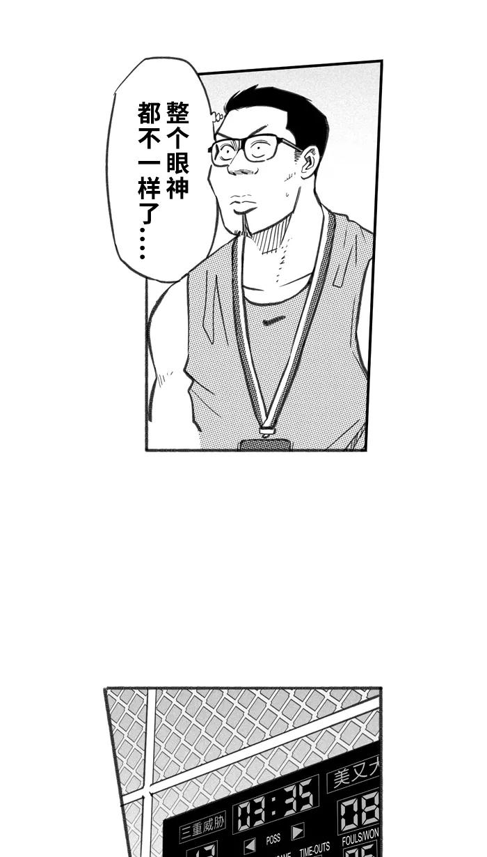 宅男打篮球 - [第259话] 三重威胁 PART5 - 第18张图