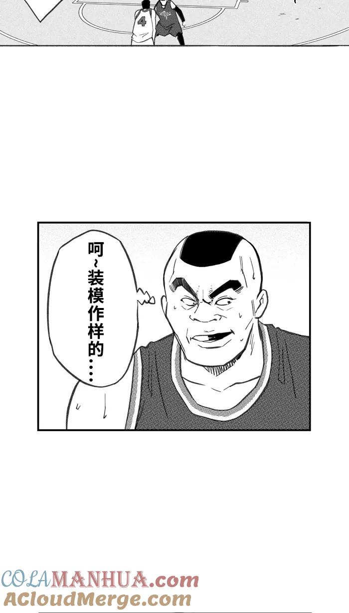 宅男打篮球 - [第259话] 三重威胁 PART5 - 第4张图