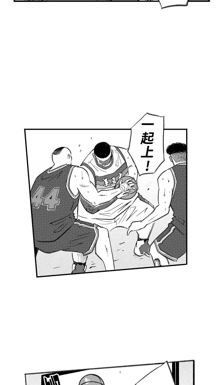 宅男打篮球 - [第259话] 三重威胁 PART5 - 第66张图