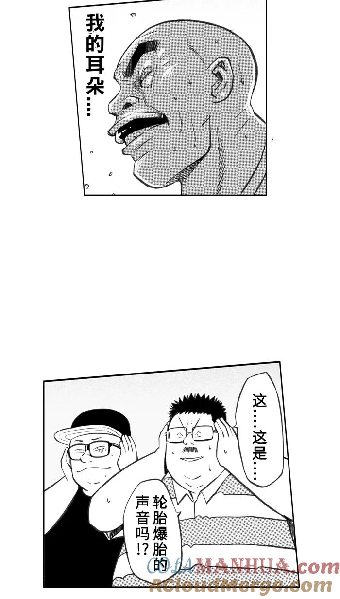 宅男打篮球 - [第259话] 三重威胁 PART5 - 第31张图