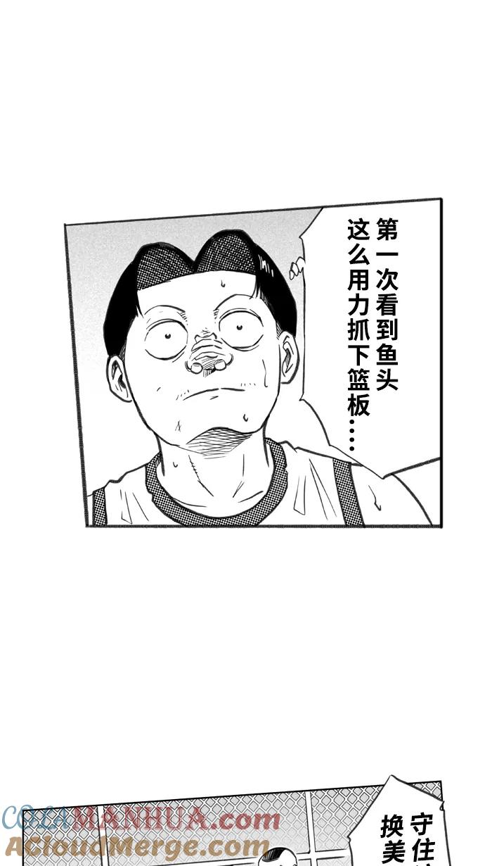 宅男打篮球 - [第259话] 三重威胁 PART5 - 第37张图