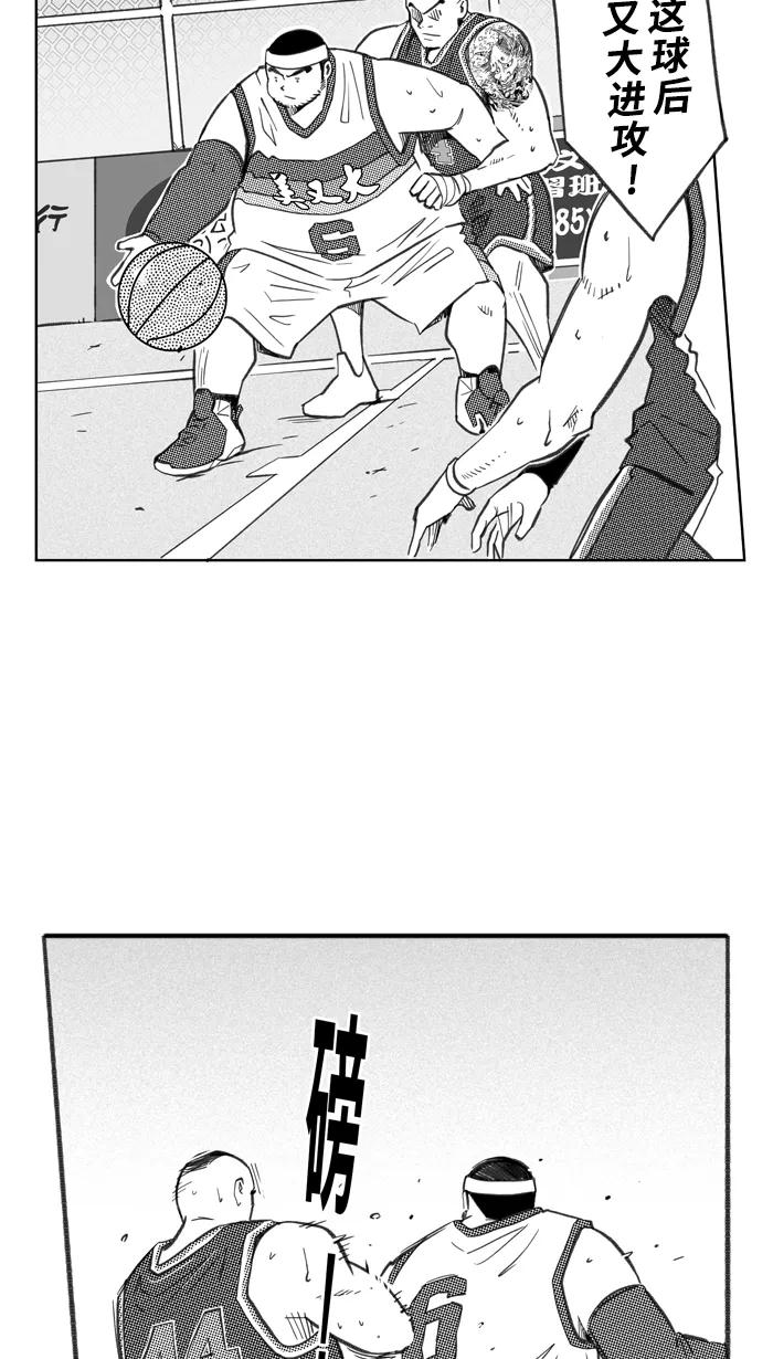 宅男打篮球 - [第259话] 三重威胁 PART5 - 第38张图