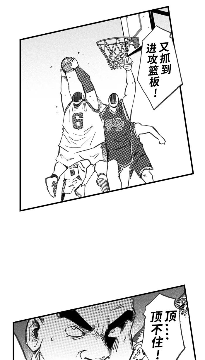 宅男打篮球 - [第259话] 三重威胁 PART5 - 第65张图