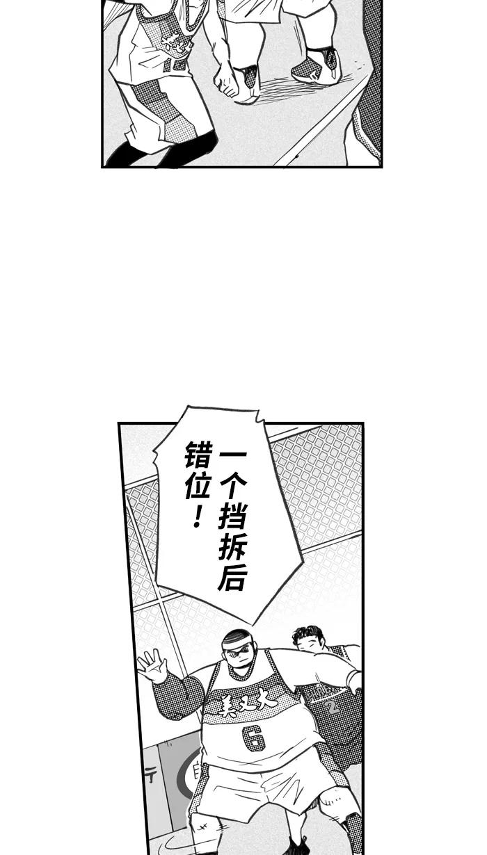 宅男打篮球 - [第259话] 三重威胁 PART5 - 第6张图