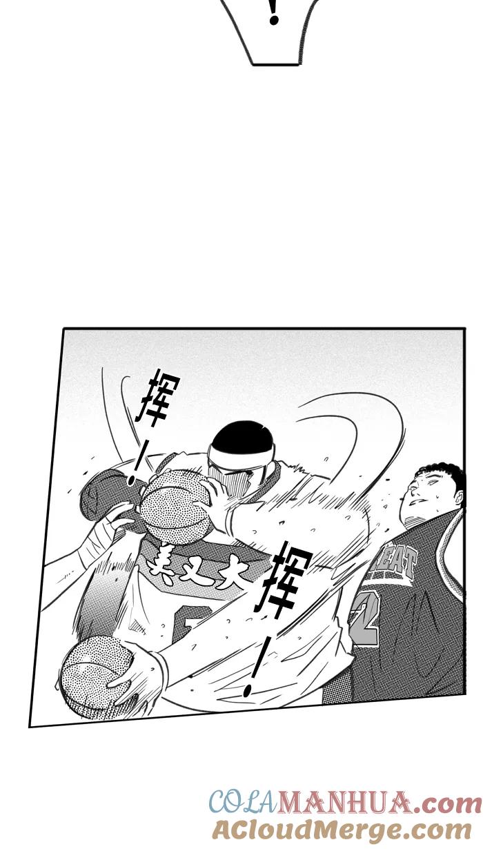 宅男打篮球 - [第259话] 三重威胁 PART5 - 第34张图