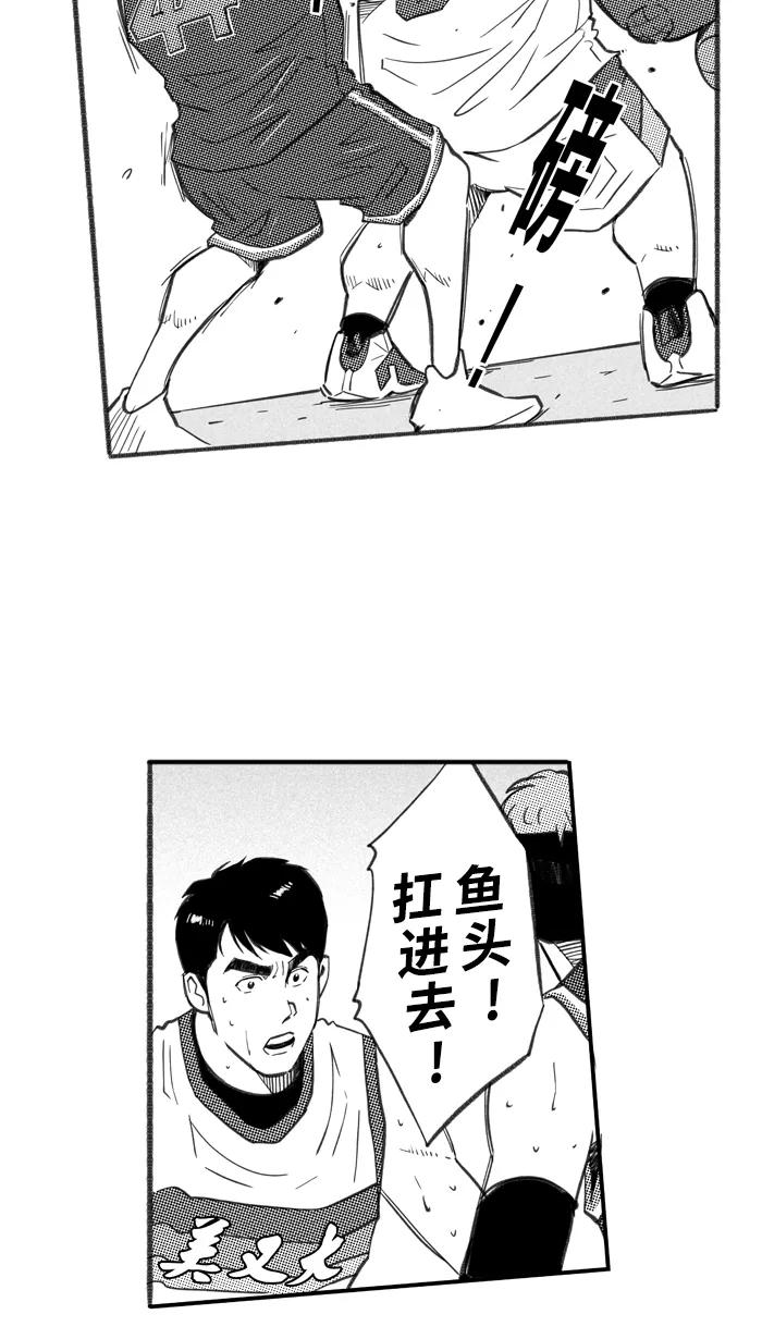 宅男打篮球 - [第259话] 三重威胁 PART5 - 第39张图
