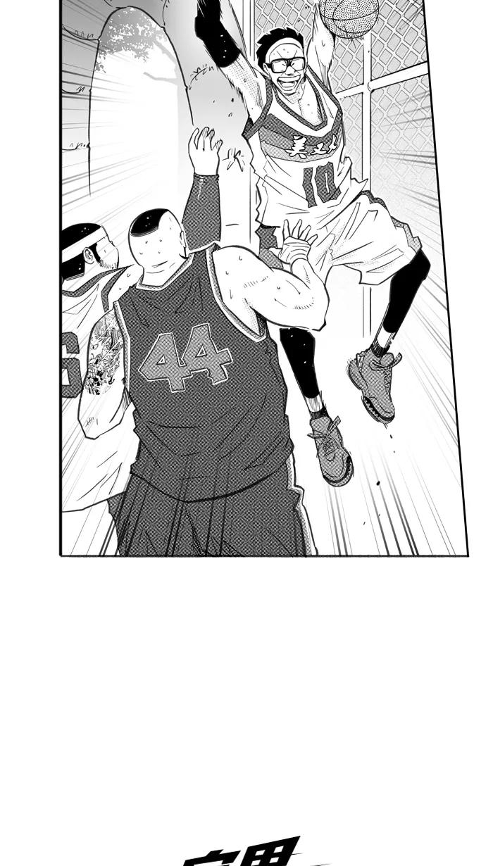 宅男打篮球 - [第259话] 三重威胁 PART5 - 第69张图