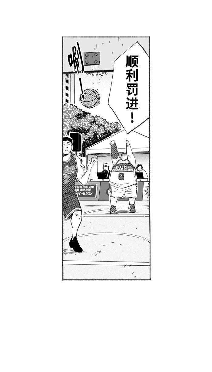 宅男打篮球 - [第259话] 三重威胁 PART5 - 第51张图