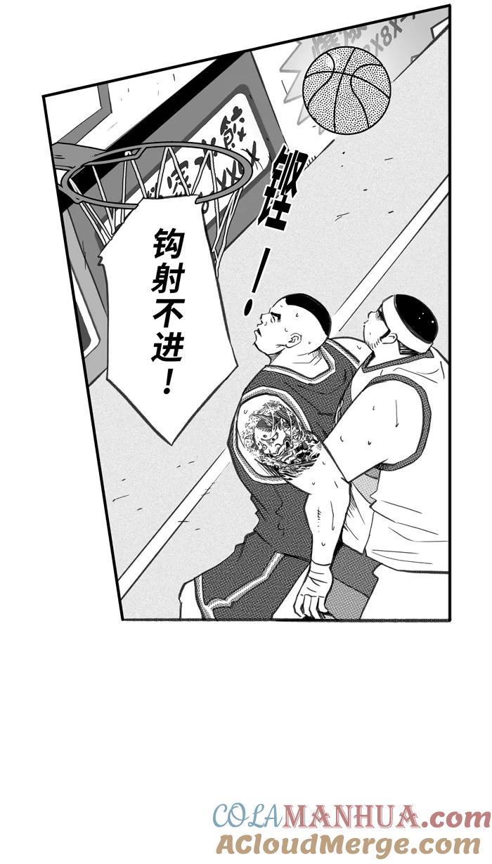 宅男打篮球 - [第259话] 三重威胁 PART5 - 第64张图