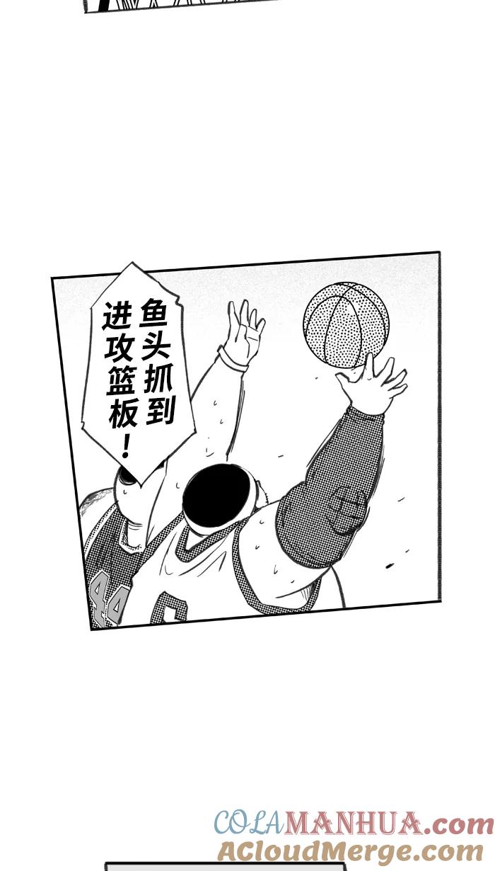 宅男打篮球 - [第259话] 三重威胁 PART5 - 第43张图