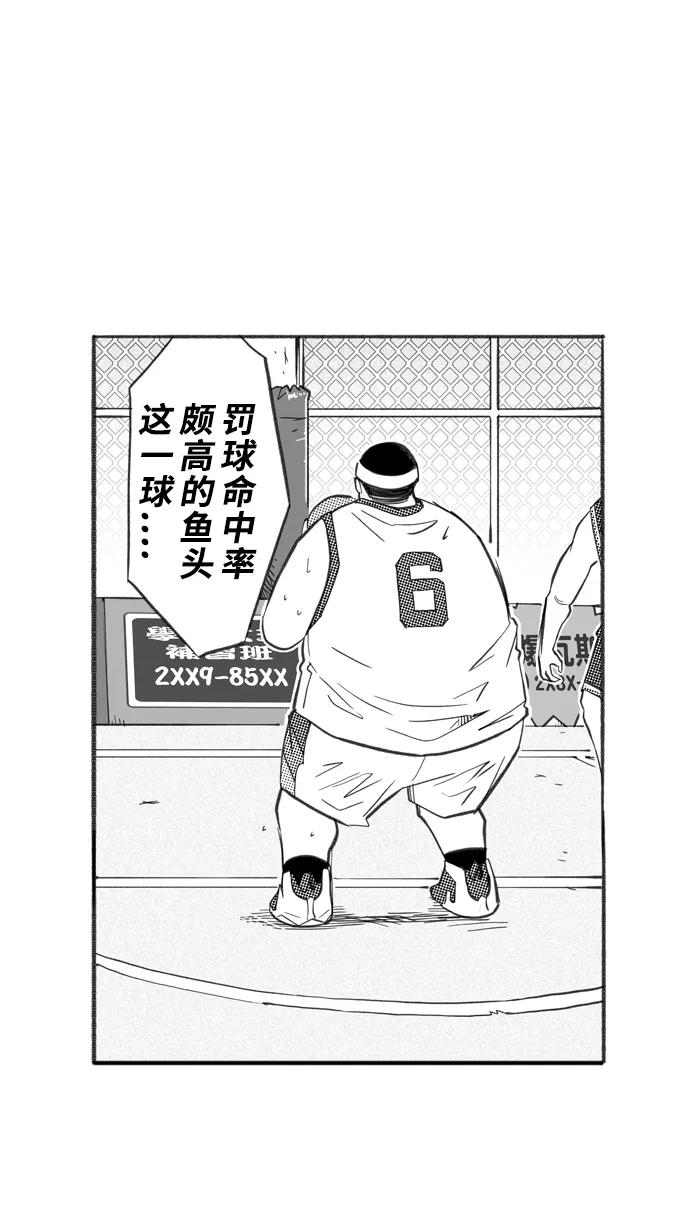 宅男打篮球 - [第259话] 三重威胁 PART5 - 第50张图