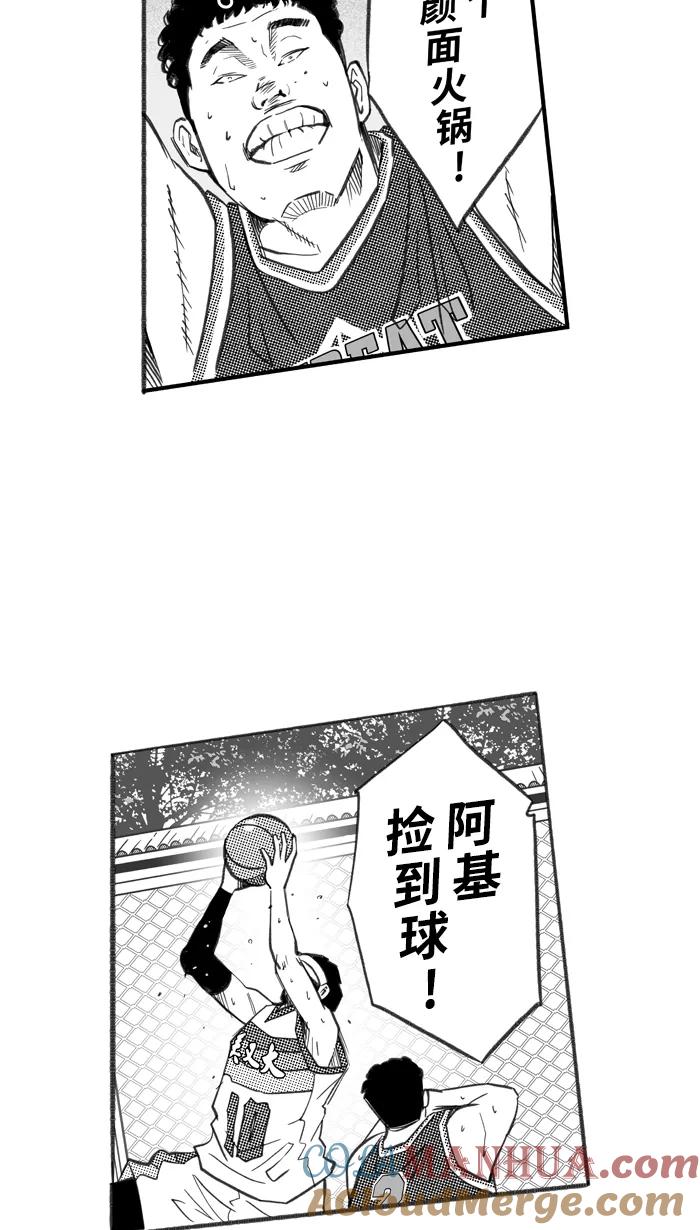 宅男打篮球 - [第259话] 三重威胁 PART5 - 第58张图
