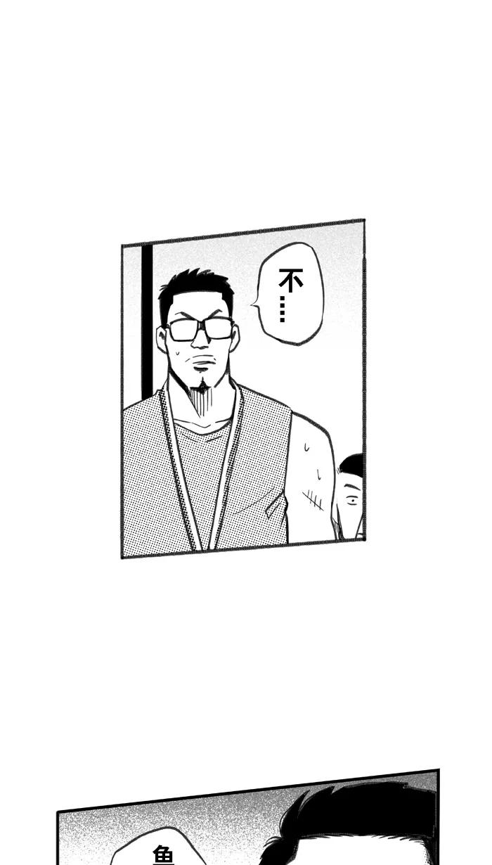 宅男打篮球 - [第259话] 三重威胁 PART5 - 第15张图
