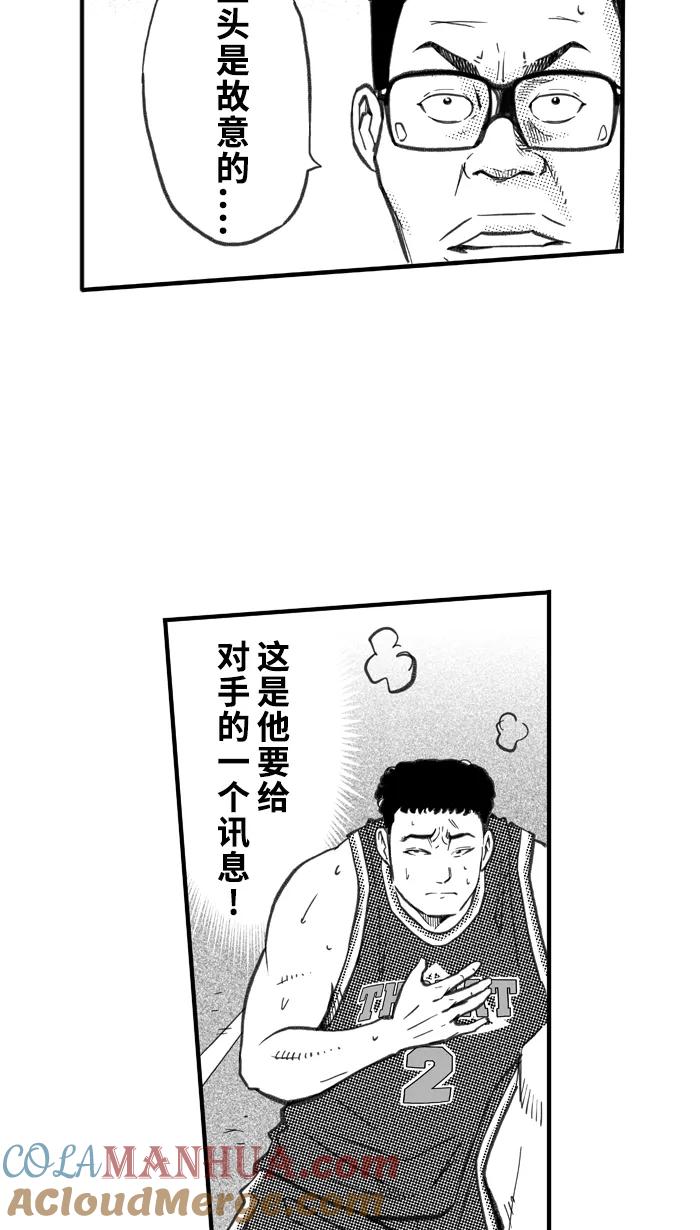 宅男打篮球 - [第259话] 三重威胁 PART5 - 第16张图