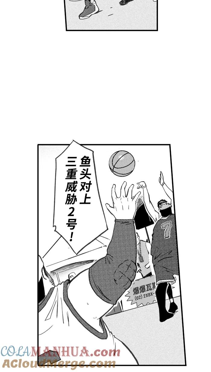 宅男打篮球 - [第259话] 三重威胁 PART5 - 第7张图