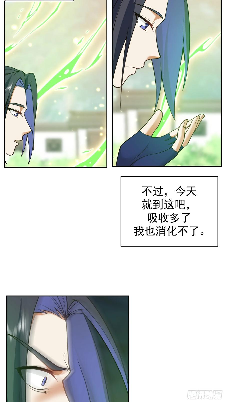 《师姐，我不想努力了》秦沐凌的 “特殊” 待遇 第24页