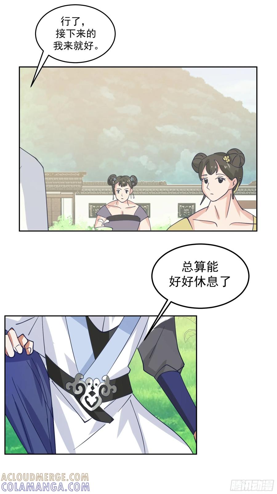 《师姐，我不想努力了》秦沐凌的 “特殊” 待遇 第21页