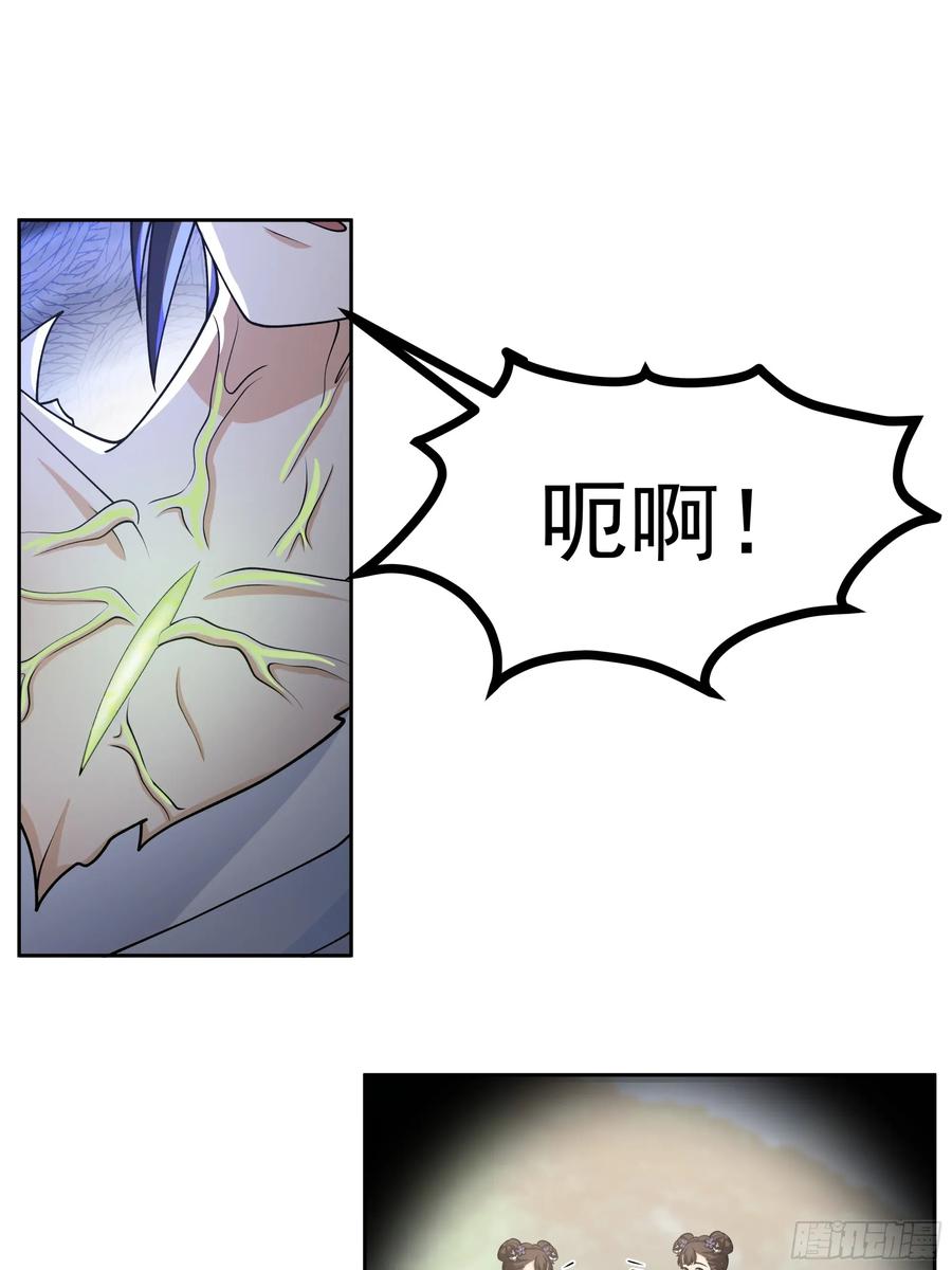 《师姐，我不想努力了》秦沐凌的 “特殊” 待遇 第28页