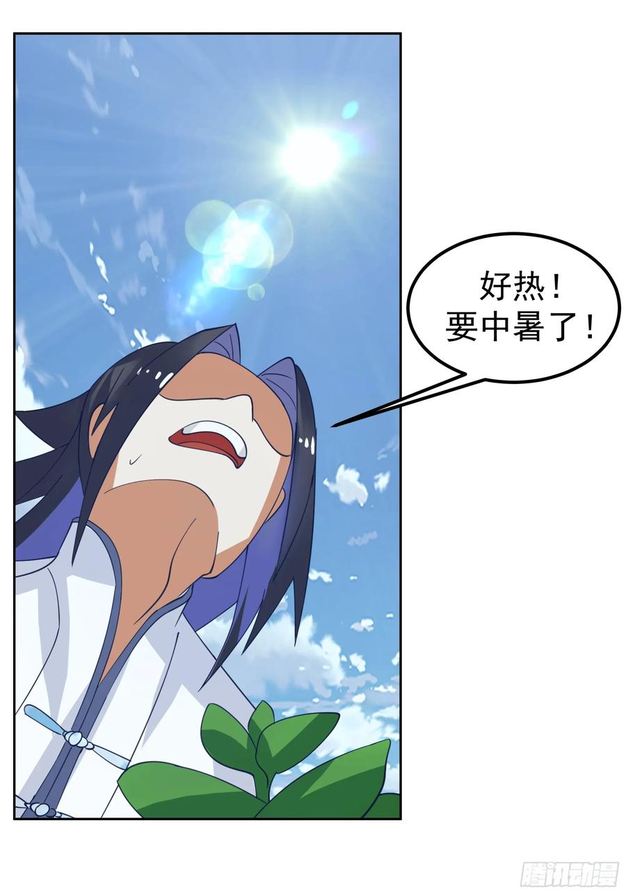 《师姐，我不想努力了》秦沐凌的 “特殊” 待遇 第18页