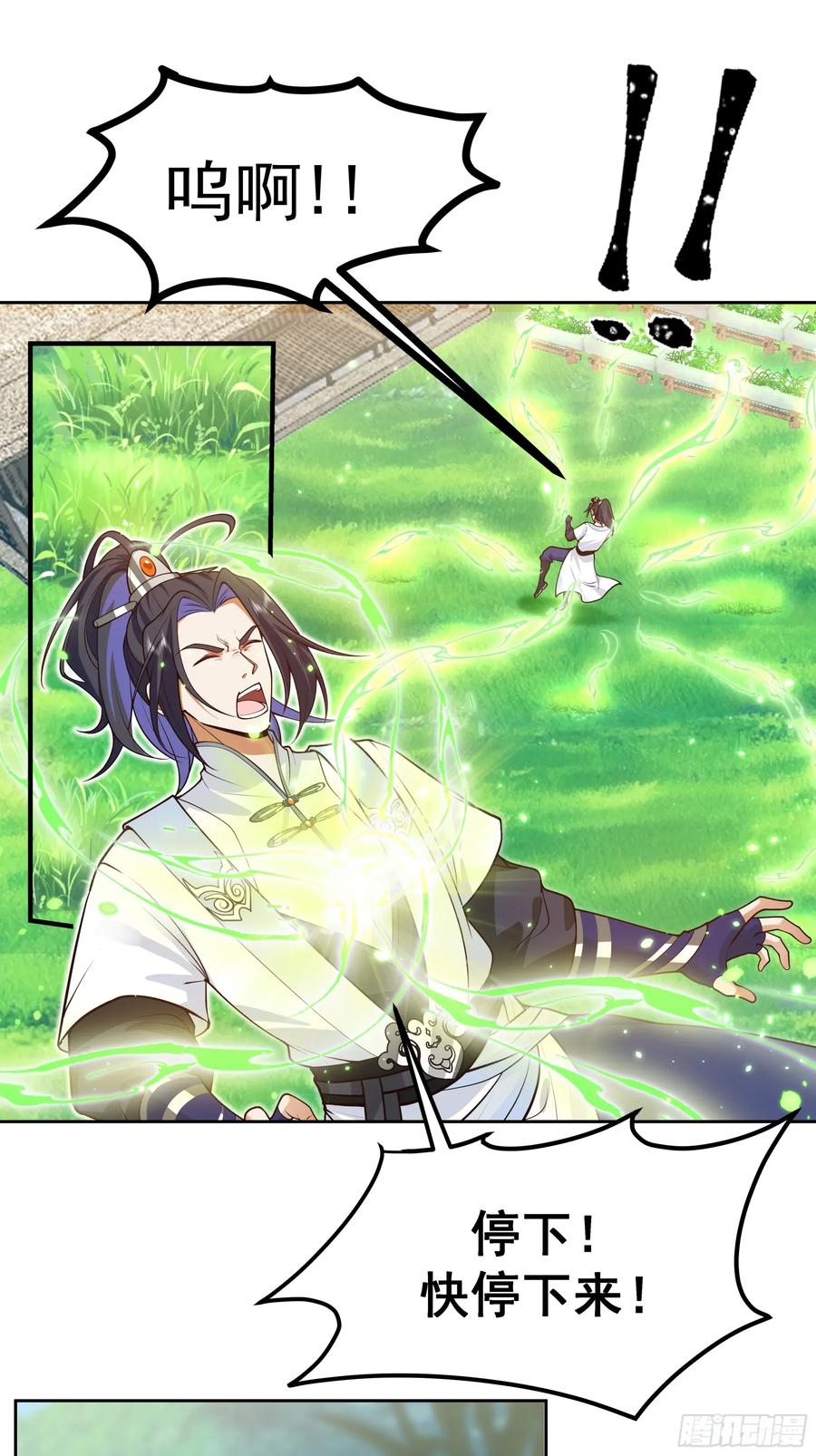 《师姐，我不想努力了》秦沐凌的 “特殊” 待遇 第26页