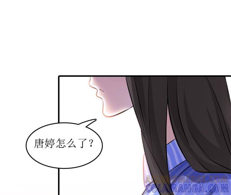 《误入婚途：叛逆娇妻不好惹》心理恐惧 第79页
