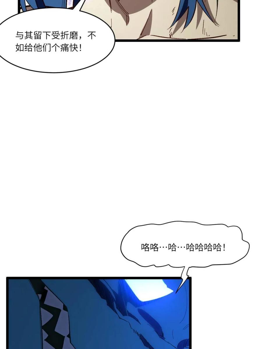 《开局签到荒古圣体》第115话 114.异象惊世 第50页